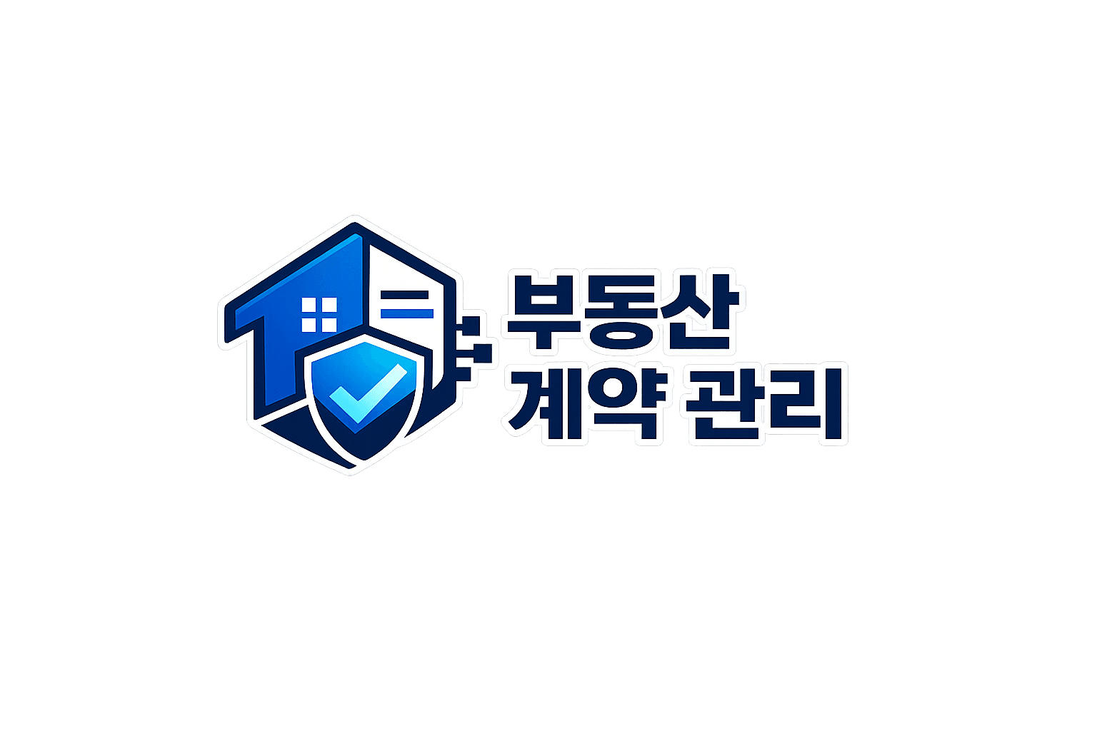 부동산 계약 관리